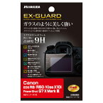 ハクバ Canon EOS R8 / R50 / Kiss X10i / PowerShot G7 X Mark III 専用 EX-GUARD 液晶保護フィルム EXGF-CAER8 4977187348071 液晶ガード 画面保護 全光線透過率95.6%