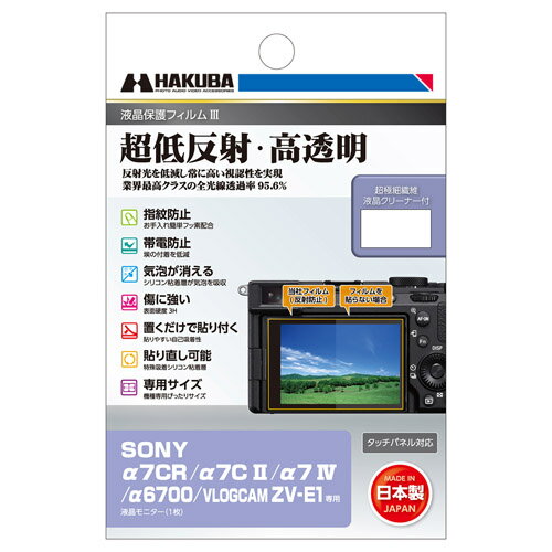 nNo SONY 7CR / 7C II / 7 IV / 6700 / VLOGCAM ZV-E1 p tیtBIII DGF3-SA7CR 4977187348125 tK[h {