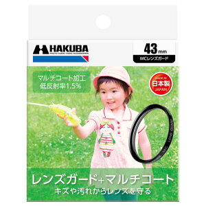 ϥ HAKUBA MC󥺥 ե륿¡43mm CF-LG43 4977187437201  ݸ ץƥ    ɻ