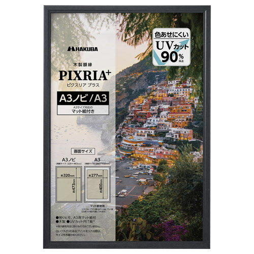 【写真額】マット付き・透明PET付 ■KNT写真額 四ツ切（235×285mm）・六ツ切（181×231mm） ナチュラル