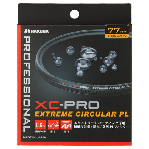 ハクバ HAKUBA XC-PRO エクストリーム サーキュラーPLフィルター 77mm CF-XCPRCPL77 4977187440935 偏光 カメラ 一眼レフ ミラーレス 風景写真 反射除去 キズ 汚れ 防止