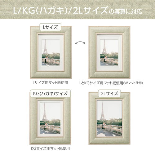 ハクバ フォトフレーム Etoffe (エトフ) L/KG/ハガキ/2Lサイズ グリーン FWETF-GR 4977187492040