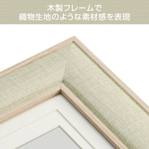 ハクバ フォトフレーム Etoffe (エトフ) L/KG/ハガキ/2Lサイズ グリーン FWETF-GR 4977187492040 [2]