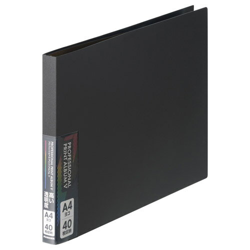 ハクバ プロフェッショナルプリントアルバム V A4（ヨコ）サイズ 40枚収納 ブラック ADP5-A4YBK 4977187518795 写真の映えるブラック...
