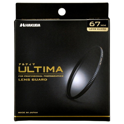 ハクバ HAKUBA ULTIMA（アルティマ） レンズガード フィルター径：67mm CF-UTLG67 4977187440355 カメラ レンズ保護用 プロテクター 一眼レフ キズ 汚れ 防止
