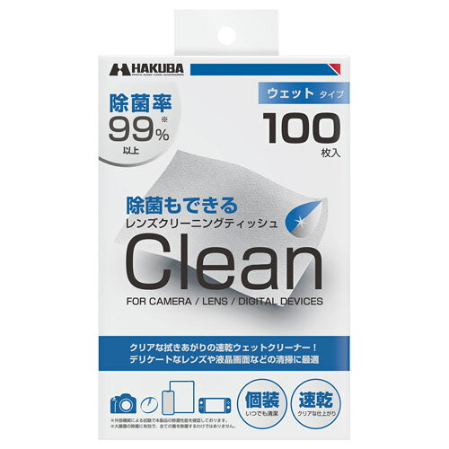 ＼8/20限り ポイント10倍／ ★0のつく日★ハクバ レンズクリーニングティッシュ 100枚入り KMC-78 4977187329766 レンズクリーナー クリーニングペーパー メガネ拭き スマホ 液晶画面 個包装 速乾 アルコール 清掃