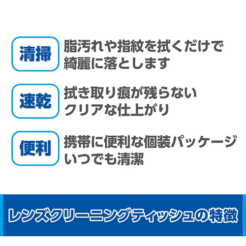 ハクバストア 楽天市場店の＼8/20限り ポイント10倍／ ★0のつく日★ハクバ レンズクリーニングティッシュ 100枚入り KMC-78 4977187329766 レンズクリーナー クリーニングペーパー メガネ拭き スマホ 液晶画面 個包装 速乾 アルコール 清掃｜アングル2