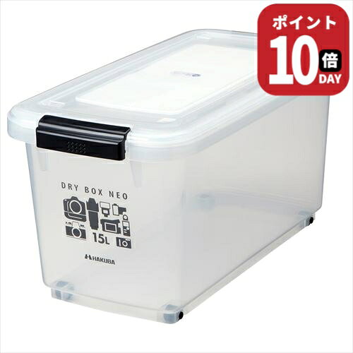 カメラやレンズをはじめ、フィルムやCD、メモリーカードなど湿気やホコリを嫌うものを収納するのに最適なドライボックスNEOそのまま保管庫としてもご利用いただけます。フタにはパッキンと乾燥剤がついているので、定期的に乾燥剤を交換すれば、長期間ご使用できます。また、一緒に防カビ剤を併用すると、さらに効果的です。容量：15リットル外寸法：W470×H240×D235mm内寸法：W390×H175×D195mm付属品：乾燥剤（15g） 3個　キャスター付カメラやレンズ、フィルムをはじめ、CDやメモリーカードなど湿度やホコリを嫌うものを収納するのに最適です。 そのまま保管庫としてご利用いただけます。 パッキンと乾燥剤が付いているので、定期的に乾燥剤を交換すれば、長期間使用できます。カビ対策のために、防カビ剤との併用をおすすめします。 湿気・埃から機材を守る！ カメラやレンズ、フィルムをはじめ、CDやメモリーカードなど湿度やホコリを嫌うものを収納するのに最適です。 そのまま保管庫としてご利用いただけます。 たっぷりサイズのドライボックス15L 複数台のカメラボディ、大型レンズも収納できる大容量サイズ。 湿気を寄せ付けない！ フタには密閉性を高めるパッキンや、取り外し可能な除湿剤ケースがついていてカビの元になる湿気を寄せ付けません。 積み重ねて効率的に収納 ドライボックスNEO 15Lには移動に便利なローラーを装備。 湿気を嫌うものの収納に カメラ用品の他、粉もの、お菓子、麺類などの保管も可能。