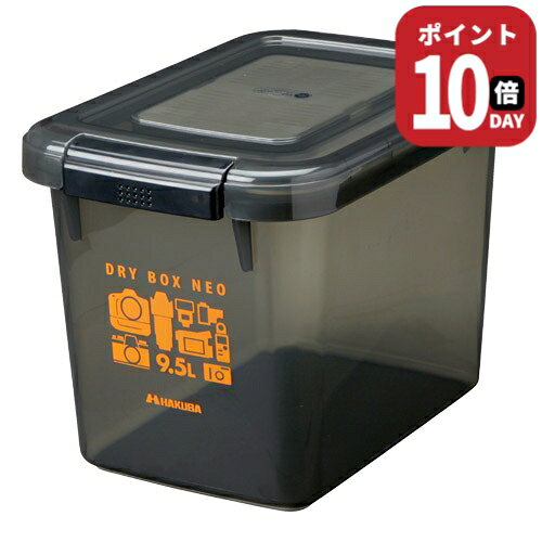 カメラやレンズをはじめ、フィルムやCD、メモリーカードなど湿気やホコリを嫌うものを収納するのに最適なドライボックスNEOそのまま保管庫としてもご利用いただけます。フタにはパッキンと乾燥剤がついているので、定期的に乾燥剤を交換すれば、長期間ご使用できます。また、一緒に防カビ剤を併用すると、さらに効果的です。容量：9.5リットル外寸法：W330×H220×D230mm内寸法：W250×H175×D200mm付属品：乾燥剤（15g） 2個カメラやレンズ、フィルムをはじめ、CDやメモリーカードなど湿度やホコリを嫌うものを収納するのに最適です。 そのまま保管庫としてご利用いただけます。 パッキンと乾燥剤が付いているので、定期的に乾燥剤を交換すれば、長期間使用できます。カビ対策のために、防カビ剤との併用をおすすめします。 湿気・埃から機材を守る！ カメラやレンズ、フィルムをはじめ、CDやメモリーカードなど湿度やホコリを嫌うものを収納するのに最適です。 そのまま保管庫としてご利用いただけます。 手ごろなサイズのドライボックス9.5L カメラボディと複数本のレンズを保管可能なサイズ。 湿気を寄せ付けない！ フタには密閉性を高めるパッキンや、取り外し可能な除湿剤ケースがついていてカビの元になる湿気を寄せ付けません。 積み重ねて効率的に収納 ドライボックスNEO 5.5Lと9.5Lは積み重ねが可能なので押し入れなどに効率的に収納できます。 湿気を嫌うものの収納に カメラ用品の他、粉もの、お菓子、麺類などの保管も可能。