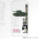 【ポイント10倍キャンペーン中】【訳あり特価】ガールズ&パンツァー P40 & アンチョビ iPhone6s / iPhone6専用ケース キャラモード PCM-IP6-4787 4977187164787ハクバ HAKUBA
