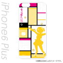 【ポイント10倍キャンペーン中】【訳あり特価】ラブライブ! 星空 凛(シルエットVer) iPhone6s Plus / iPhone6 Plus 専用ケース キャラモード はめるタイプのスマホカバー PCM-IP6P8822 4977187168822 ハクバ HAKUBA