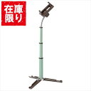 【アウトレット 訳あり特価】Luvipod(ラビポッド) PHS2 ミンティグリーン 4907990394323 スマホスタンド スマホ三脚 自撮り棒 セルフィ- テレワーク