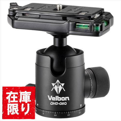 【アウトレット 訳あり特価】Velbon（ベルボン） 中型自由雲台 QHD-G6Q 4907990471642 QRAシステム採用 高精度 トルク調整機構 クイックシュー機構 撮影機材 カメラアクセサリー