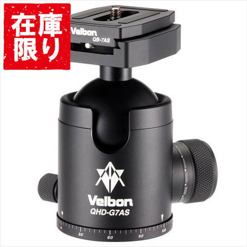 【アウトレット 訳あり特価】Velbon（ベルボン） 大型自由雲台 QHD-G7AS 4907990472946 アルカスイス互換シュー採用 高精度 トルク調整機構 クイックシュー機構