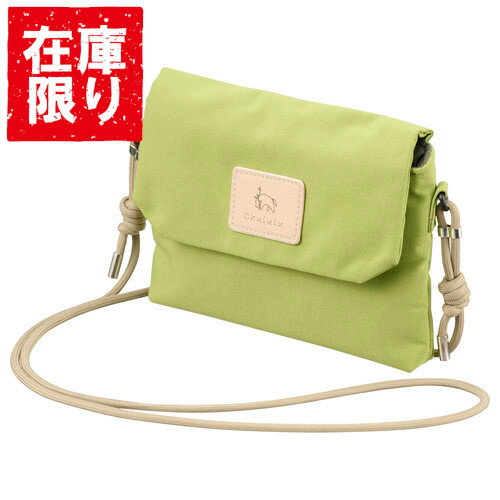 【アウトレット 訳あり特価】Chululu（チュルル） ミニサコッシュ グレー SCH-MSCYG 4977187208818