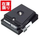 【アウトレット 訳あり特価】ハクバ クイックシューIII L ブラック HQS3-L 4977187304695 クイックシューとアダプターのセット
