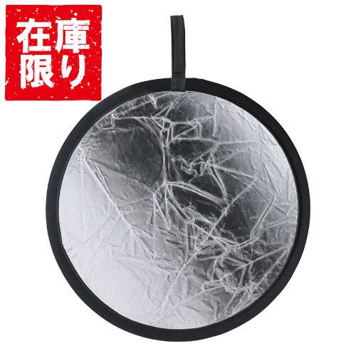 【アウトレット 訳あり特価】ハクバ HAKUBA コンパクトに収納できる レフ板プロ 22インチ（直径約56cm..