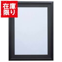 【アウトレット 訳あり特価】ハクバ 木製額縁 FW-04 A3サイズ ブラック FW-4-BKA3 4977187496772 おしゃれ フォトフレーム 写真立て 壁掛け シンプル