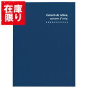 【アウトレット 訳あり特価】ハクバ 写真台紙 ランス ドゥ 2L(カビネ)サイズ 2面(タテ・タテ) ネイビー MRCDO-2LT2NV 4977187601480 おしゃれ 差し込みタイプ 母の日 父の日 プレゼント