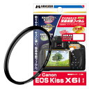 EOS Kiss X6i EF-S 18-135 IS STM レンズキットをお持ちの方にお買い得セット品【お買い得品】ハクバ Canon EOS Kiss X6i EF-S 18-135 IS STM レンズキット用 保護フィルター（67mm）＆保護フィルムセット メーカー直送 4977187818147 HAKUBA