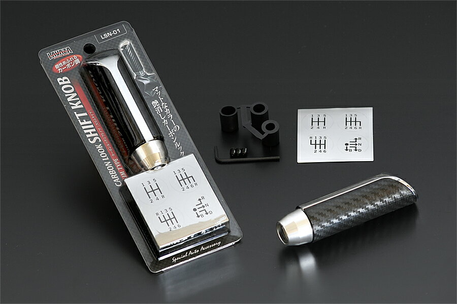 LAVAZA カーボンルックシフトノブ スリムタイプ シャフト径8mm/10mm/12mm対応