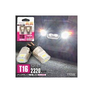 安心の3年保証!! 代引不可LYZER(ライザー) バックランプ 専用 LEDバルブ トヨタ ハイエース KDH・TRH2##系 T16 6500K 【LD-0063】