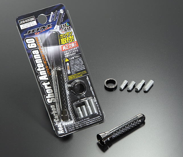 【ゆうパケット380】JDM リアルカーボンショートアンテナ シボレー用 ブラックカーボン ブラックトップ ブラックボトム60mm【JCB-60CBB】