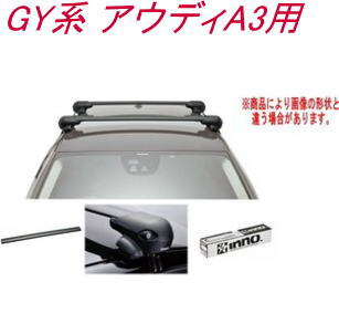送料無料！INNO キャリアセット エアロベース アウディ GY系 アウディA3用 【XS201/K875/XB108BK/XB100..