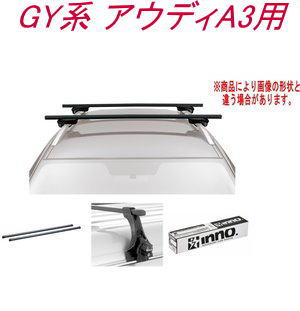 送料無料！INNO キャリアセット スクエアベース アウディ GY系 アウディA3用 【INSUT/K875/INB127BK】