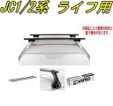 送料無料!INNO キャリアセット スクエアベース ホンダ JC1/2系 ライフ用 【INSUT/K368/INB127BK】