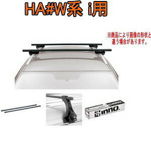 送料無料！INNO キャリアセット スクエアベース ミツビシ HA#W系 i用【INSUT/K300/INB127BK】 1