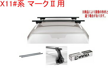 送料無料！INNO キャリアセット スクエアベース トヨタ X11#系 マークII用【INSUT/K171/INB127BK】