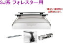 送料無料!INNO キャリアセット スクエアベース スバル SJ系 フォレスター(ルーフレール無)用 【INXP/TR145/INB117BK】