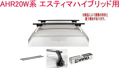 送料無料！INNO キャリアセット スクエアベース トヨタ AHR20W系 エスティマハイブリッド用 【INSUT/K331/INB127BK】