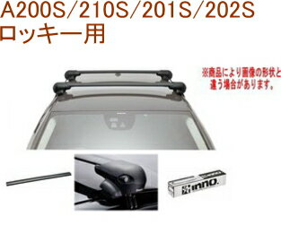 送料無料！INNO キャリアセット エアロベース ダイハツ A200S/210S/201S/202S ロッキー用