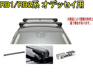 送料無料！INNO キャリアセット エアロベース ホンダ RB1/RB2系 オデッセイ用【XS201/K300/XB115BK×2】