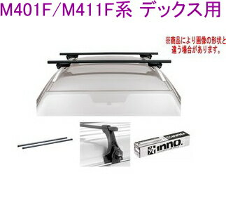送料無料！INNO キャリアセット スクエアベース スバル M401F/M411F系 デックス用【INSUT/K300/INB137BK】