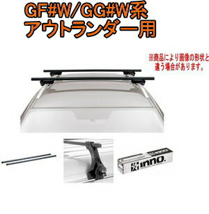 送料無料！INNO キャリアセット スクエアベース ミツビシ GF#W/GG#W系 アウトランダー用【INSUT/K754/INB137BK】