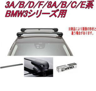 送料無料！INNO キャリアセット エアロベース BMW 3A/B/D/F/8A/B/C/E系 BMW3シリーズ用【XS300/TR145/XB100BK×2】