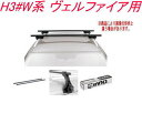 送料無料!INNO キャリアセット スクエアベース トヨタ H3#W系 ヴェルファイア用【INSUT/K301/INB165BK】(2)