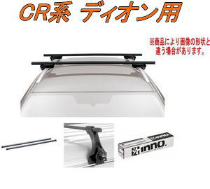送料無料！INNO キャリアセット スクエアベース ミツビシ CR系 ディオン用【INSUT/K265/INB127BK】