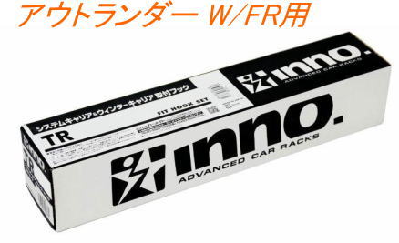 カーメイト INNO キャリア TR取り付けフック ミツビシ アウトランダー W/FR用【TR200】