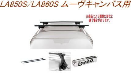 Carmate(カーメイト) INNO(イノー) キャリアセット スクエアベース ダイハツ LA850S/LA860S ムーヴキャンバス用 【INSUT/K897/INB127BK】 ※こちらの商品は沖縄・離島への発送は出来ません。 ご注文された場合、キャンセルいたしますので 予めご了承下さい。 注意事項 こちらの商品は、他の商品と 同時注文されますと、その商品の送料分 別途かかってしまう場合がございます。 その場合、注文後のフォームで送料を変更して、 ご連絡いたします。 また、決済方法によっては、誤って先に決済された 場合、後から不足分の送料をお振込みいただく形と なってしまいますので、予めご了承下さい。 ルーフボックス/ルーフラック取付け時の必需品セット ※商品画像はイメージです。 適合車種 ●ダイハツ ムーヴキャンバス 型式：LA850S/LA860S 年式：R4.7～ セット内容 ●INNO スクエアベースステー【INSUT】 適正トルクに達すると空転する取付ノブ(特別な工具不要)。 シリンダーキー機構標準装備。 ●INNO ベースキャリア SU取付けフック【K897】 ●INNO ベーシックバーセット 127cm ブラック【INB127BK】 おすすめのルーフボックス品番 ●BRM2020ST ●BRM660 ●BRM864 ●BRM320 【ルーフボックスも同時購入の場合、こちらをクリック】 ※上記品番以外のルーフボックスをご購入の場合は 必ず適合をご確認の上、ご購入下さい。 メーカー名：(株)カーメイト 【重　　要】 ※適合等分からないことや疑問があれば、必ずご購入前に 　 メールでお問合せ下さい。 ※ご購入後の返品、交換はお受けできませんのでご注意下さい。 ※在庫数表示が出ている商品でも、ご注文時のタイミングによっては、 　 別店舗での販売もしておりますので、欠品になる場合がございます。 　 その場合誠に勝手ながらご注文をキャンセルさせて頂く場合があります。 　 受注後のメールでお知らせしますのでご了承下さい。 ※取引先品切れ、廃番の場合は判明した時点でご連絡いたします。 ※仕様及び外観は予告なしで変更する場合がありますのでご了承下さい。