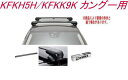 送料無料！INNO キャリアセット エアロベース ルノー KFKH5H/KFKK9K カングー用 【XS201/K914/XB115×2】