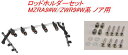 送料無料(沖縄・離島除く) INNO ロッドホルダーテンションホールド5セット(5本積) トヨタ MZRA9#W/ZWR9#W系 ノア用 【IF20+IF51】