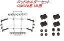 送料無料(沖縄・離島除く)INNO ロッドホルダーJフック7セット (7本積) トヨタ QNC2#系 bB用 【IF14+ZSP38】
