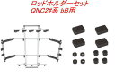 送料無料(沖縄・離島除く)INNO ロッドホルダーデュアル5セット(5本積) トヨタ QNC2#系 bB用 【IF16+ZSP38】
