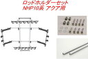 送料無料(沖縄・離島除く)INNO ロッドホルダーJフック7セット(7本積) トヨタ NHP10系 アクア用【IF14+IF51+IF60】