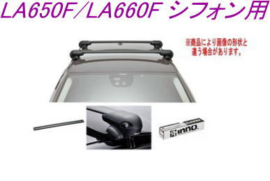 送料無料！INNO キャリアセット エアロベース スバル LA650F/LA660F シフォン用 【XS201/K765/XB100BK×2】