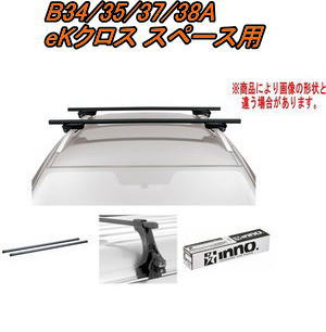 送料無料！INNO キャリアセット スクエアベース ミツビシ B34/35/37/38A eKクロス スペース用 【INSUT/..